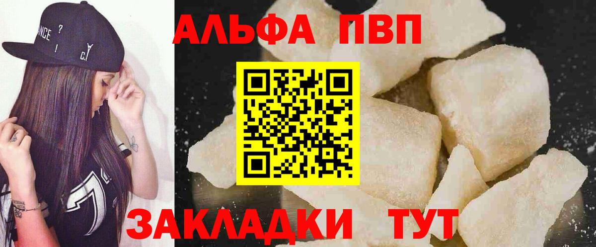 A PVP крисы CK Черногорск