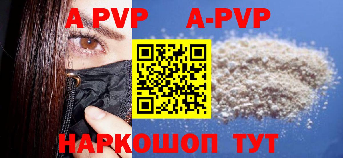 Черногорск  Alfa_PVP  APVP крисы CK  Вход с VPN  А ПВП крисы CK 