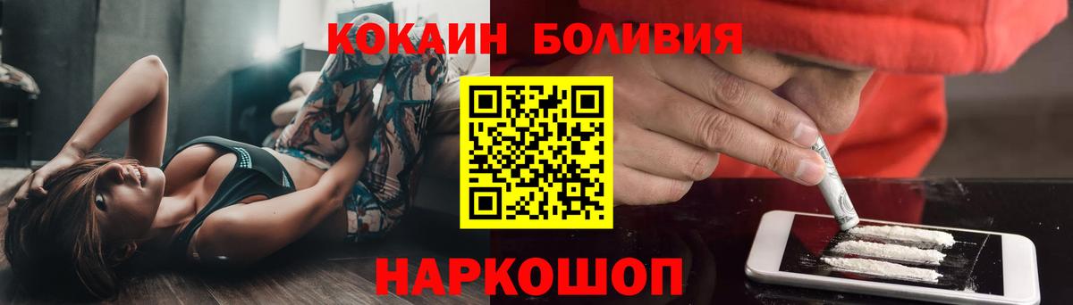 КОКАИН Перу  Вход с VPN  КОКАИН  Черногорск 