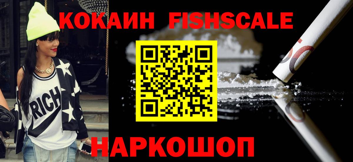 КОКАИН Перу Черногорск