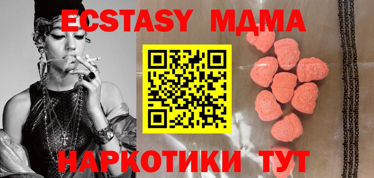 Ecstasy DUBAI Черногорск
