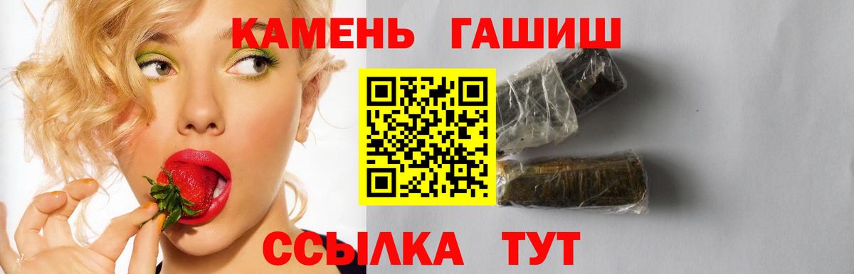ГАШ VHQ  ГАШ Cannabis  Вход с VPN  Черногорск 