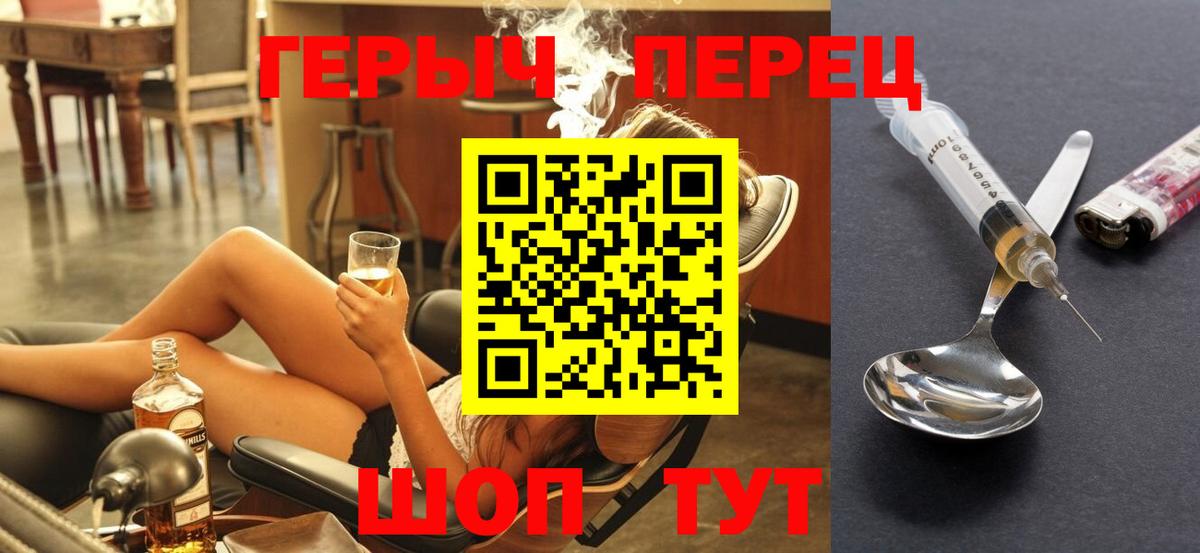 Черногорск  Героин Heroin  Вход с VPN 