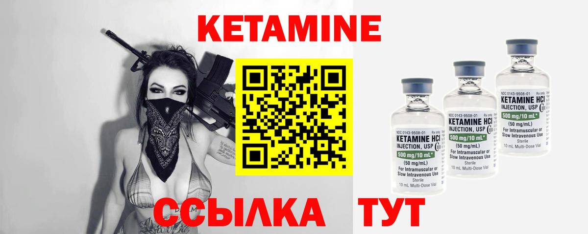 КЕТАМИН ketamine  дарк нет как зайти  Вход с VPN  Черногорск  КЕТАМИН VHQ 
