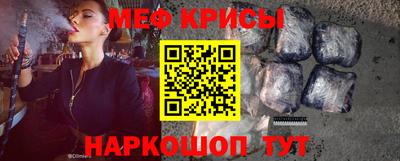 крисы Наро-Фоминск