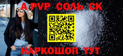 крисы Наро-Фоминск