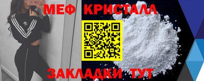 крисы Наро-Фоминск