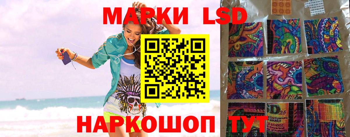 ЛСД экстази кислота Черногорск