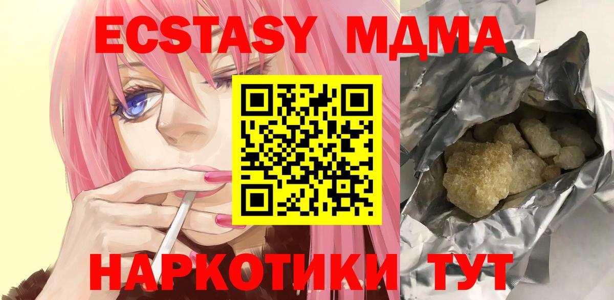 MDMA VHQ Черногорск