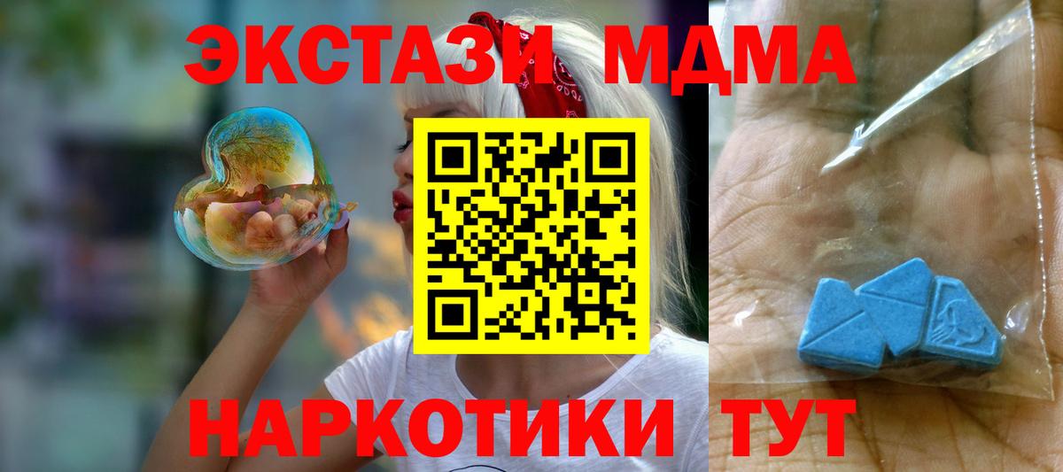 Черногорск  МДМА кристаллы  МДМА  МДМА VHQ  Вход с VPN 