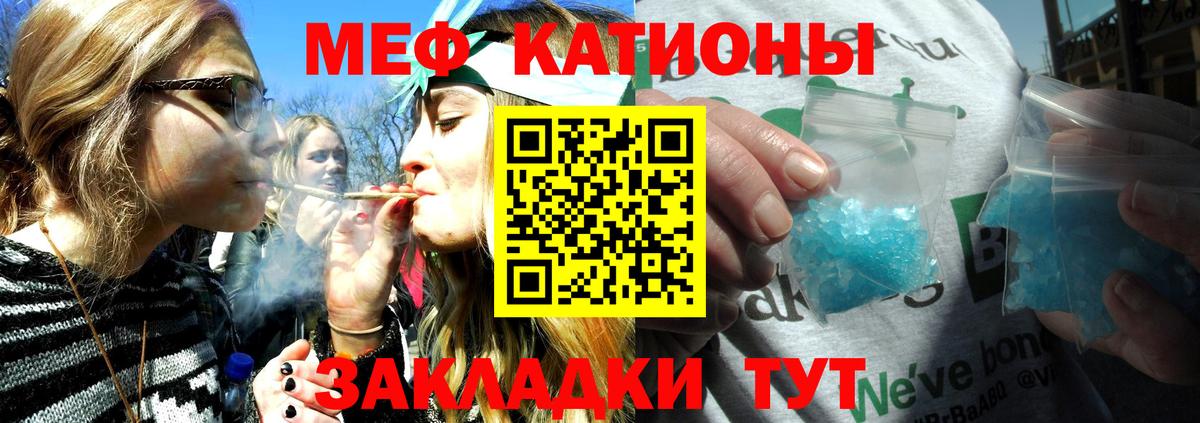 Меф  Меф mephedrone  Вход с VPN  где продают   Черногорск 
