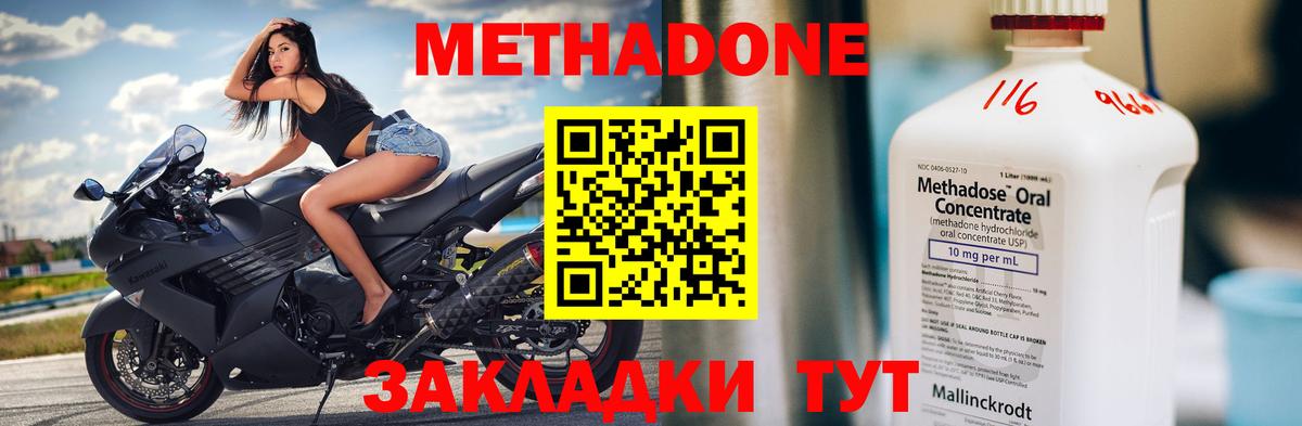 Метадон белоснежный  Вход с VPN  Черногорск 
