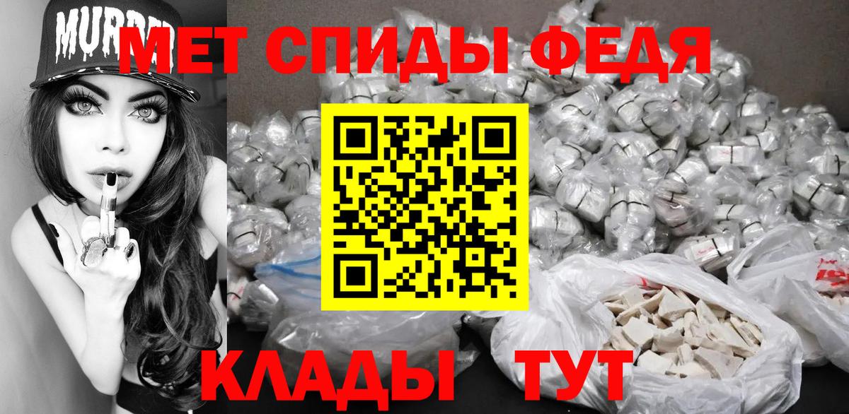 Первитин Methamphetamine Черногорск