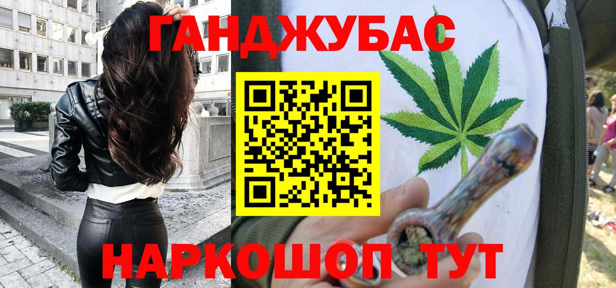 Черногорск  Каннабис SATIVA & INDICA  Бошки марихуана Ganja  Вход с VPN  Конопля White Widow 